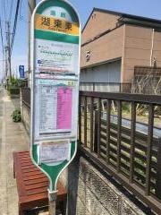 「湖東東」バス停留所