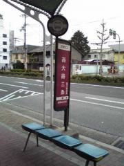 「西大路三条」バス停留所