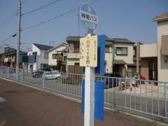 「白水１丁目西」バス停留所