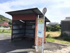 「中浦」バス停留所