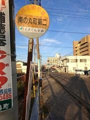 「南の丸町第二」バス停留所