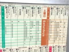 「砂津二丁目」バス停留所