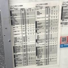 「砂津二丁目」バス停留所