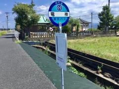 「竜神」バス停留所