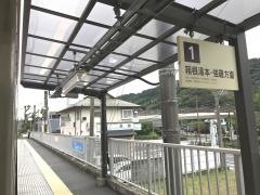 入生田駅