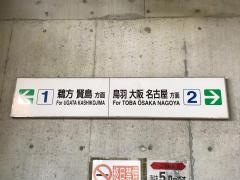 穴川駅