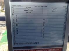 「打越本郷」バス停留所