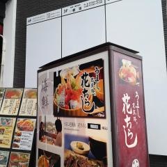 松島　表禅房　おりこ乃