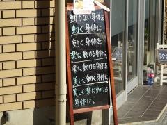 西元整骨院