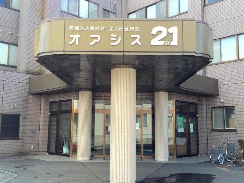 オアシス21