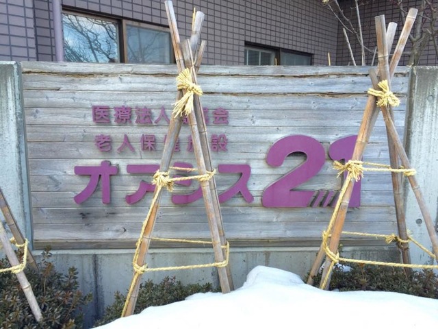 オアシス21 看板