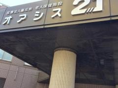 オアシス21