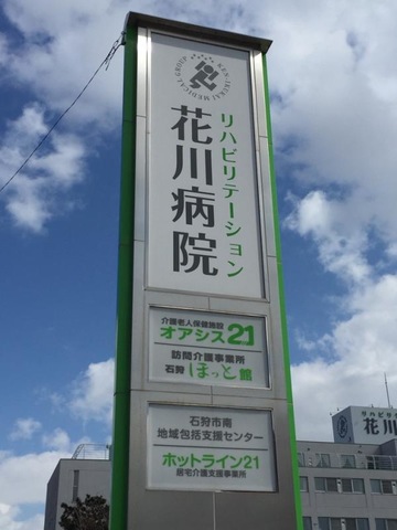オアシス21