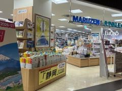 ＭＡＲＵＺＥＮ&ジュンク堂書店　新静岡店
