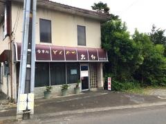 とんかつ大竹