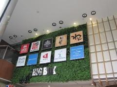 くいもの屋わん　ＢＩＧＢＯＸ高田馬場店