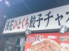 チャオチャオ　銀座コリドー店