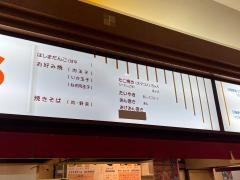 ダンゴス　アピタ北方店