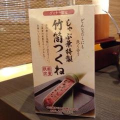 しゃぶ葉　高槻西店