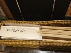 あぶりや　福島駅前店