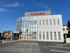 半田信用金庫横須賀支店