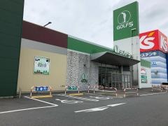 ゴルフ５　木更津金田店