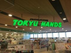 ハンズ千葉店