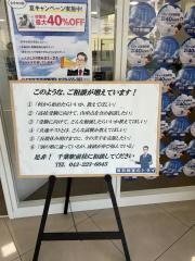 個別教室のトライ　千葉駅前校