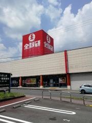 全教研個別指導　エコール飯塚