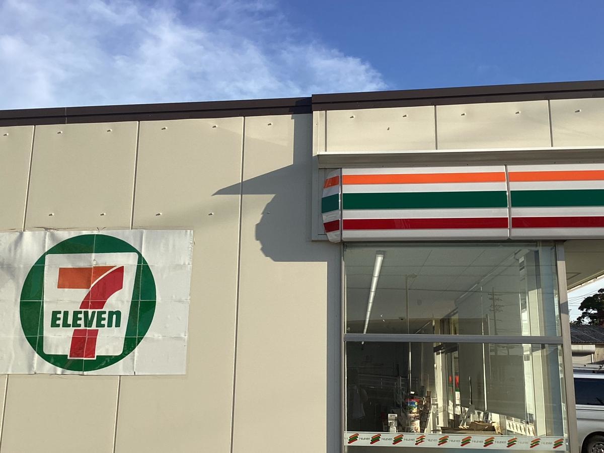 セブンイレブン