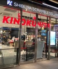 Ｇｏｕｒｍａｎｄ　Ｍａｒｋｅｔ　ＫＩＮＯＫＵＮＩＹＡ　渋谷スクランブルスクエア店