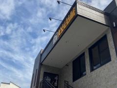 スエヒロ館　鶴見店