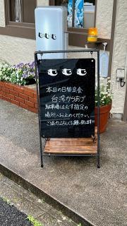 食堂カフェむむむ