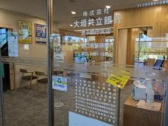 大垣共立銀行ぎふ県庁支店