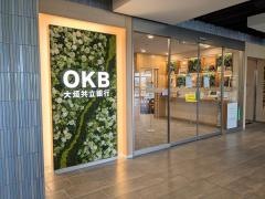 大垣共立銀行ぎふ県庁支店