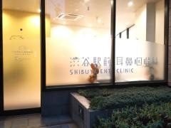 渋谷駅前耳鼻咽喉科
