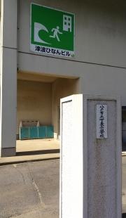 下長小学校