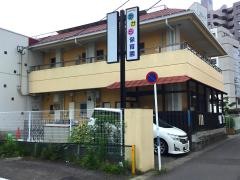 やまとまちあから保育園