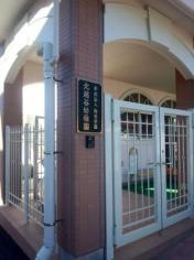 北越谷幼稚園