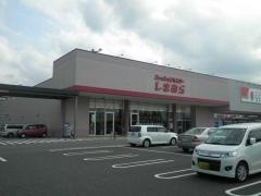 ファッションセンターしまむら　ベスタ東鷲宮店