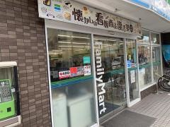 ファミリーマート　浦和駅東口店