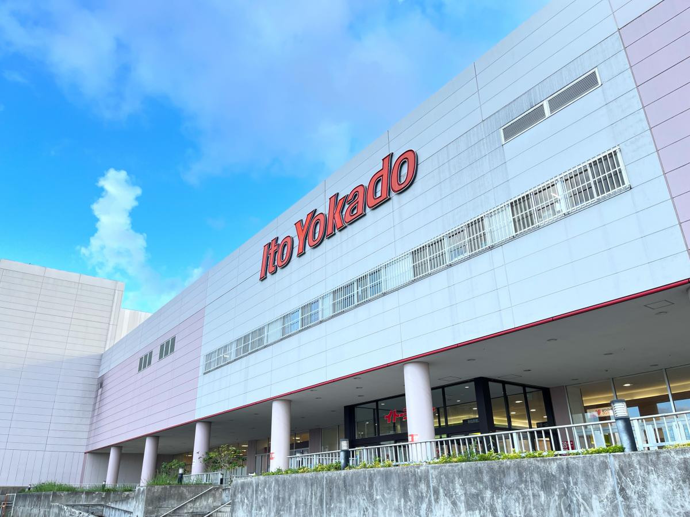 イトーヨーカドー 四街道 店