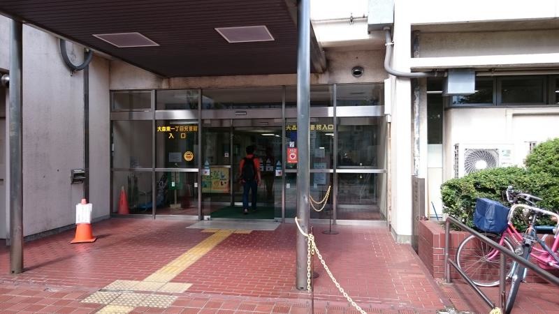 大森東図書館
