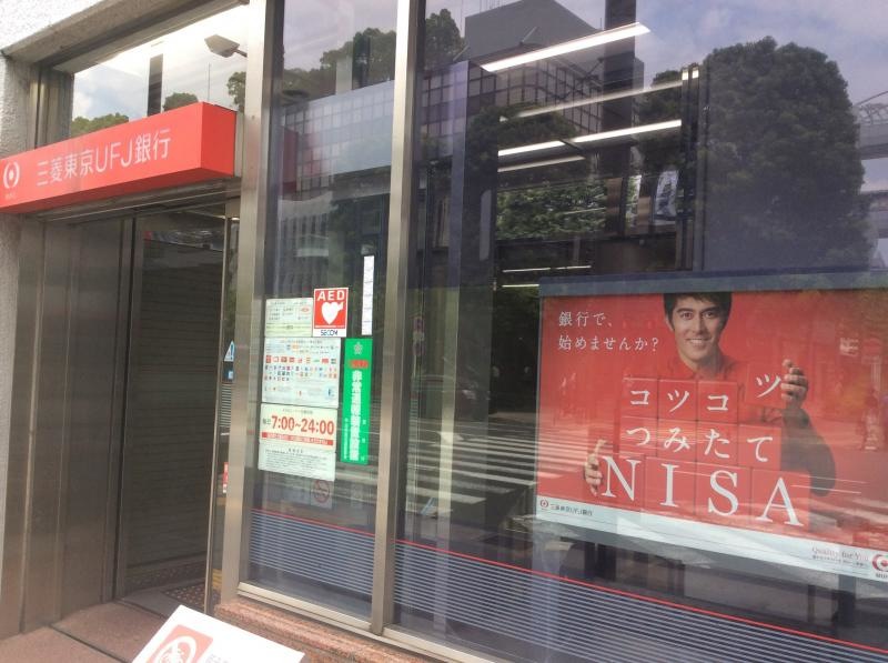 三菱東京UFJ銀行3