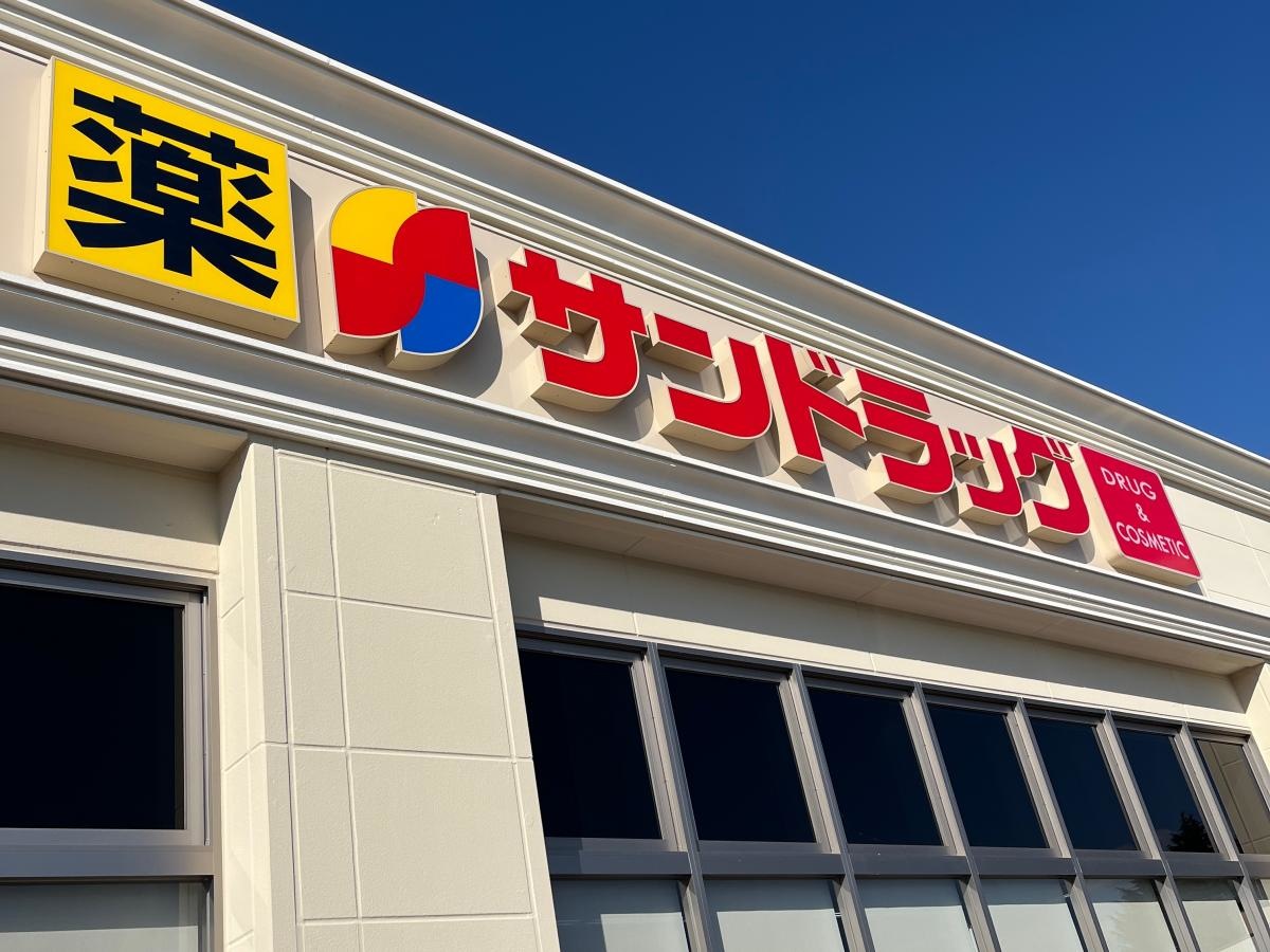 サンドラッグ岡谷店外観