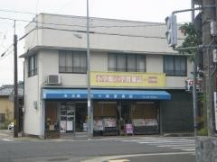 三ツ星堂書店