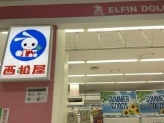 西松屋　ウイングタウン岡崎店