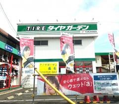 タイヤガーデン　桑名