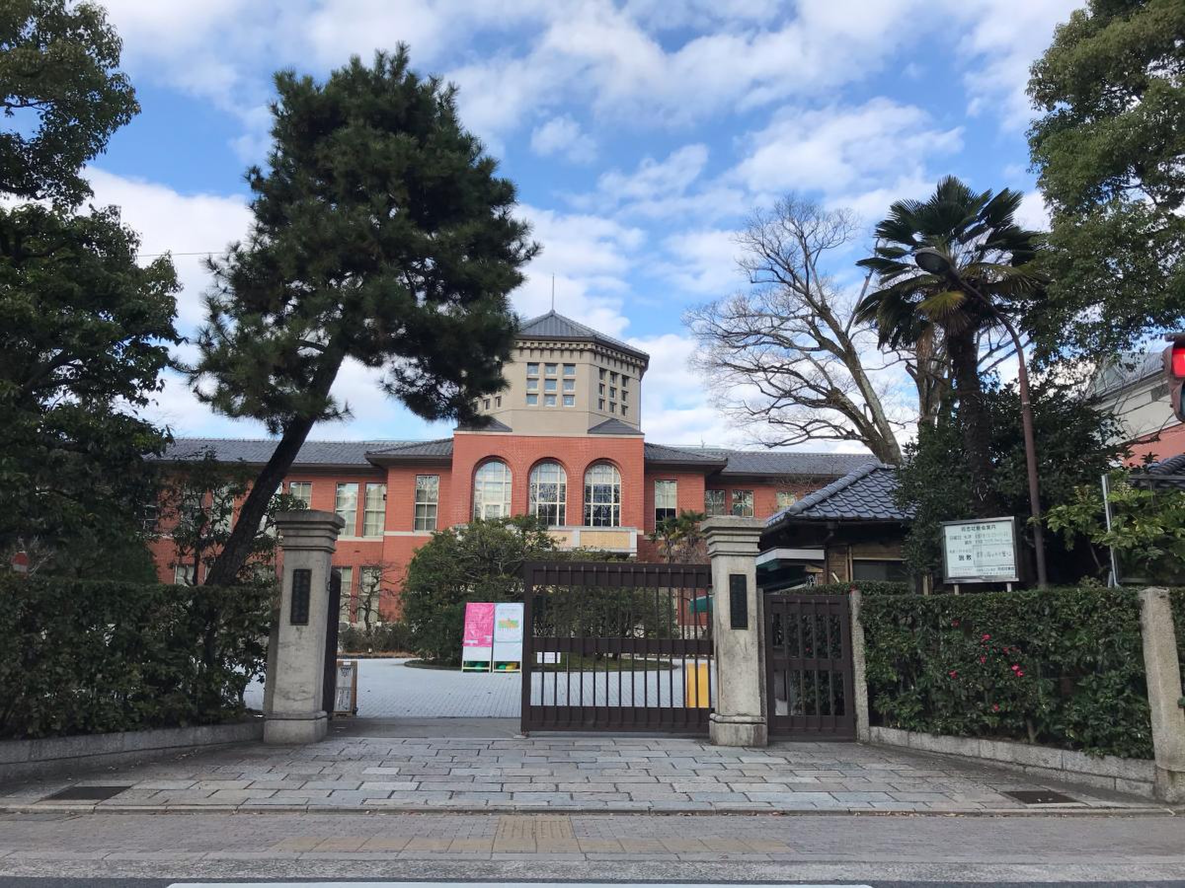 同志社 女子 大学 今出川 キャンパス