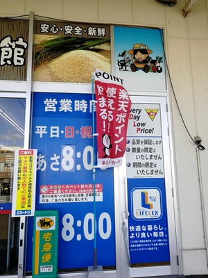 マーケットピア ホームセンターコーナン 福知山店 福知山市その他の地域